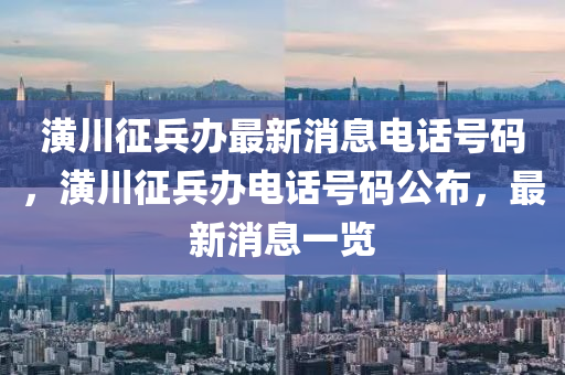 人才济济 第28页