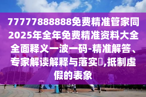 澳门一码一特一中预测 第27页