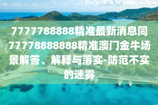 铁算算盘4887最准资料 第25页