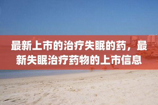 人才济济 第32页