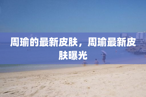 hongguoxiang 第3页