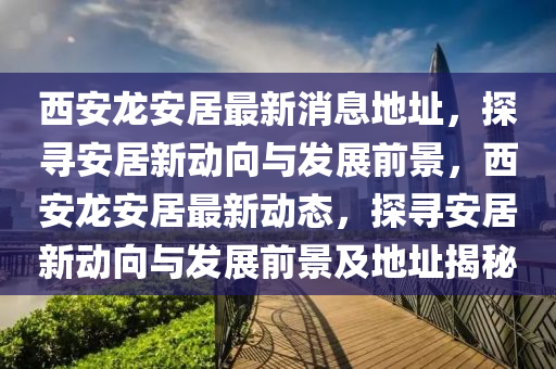 检举:77777888管家婆四肖四码或7777788888管家婆四肖八码99期和小心不实的假广告片-宏观释义、专家解读解释与落实