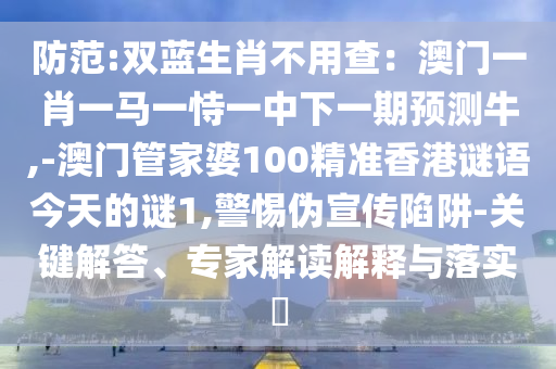 铁算算盘4887最准资料 第8页