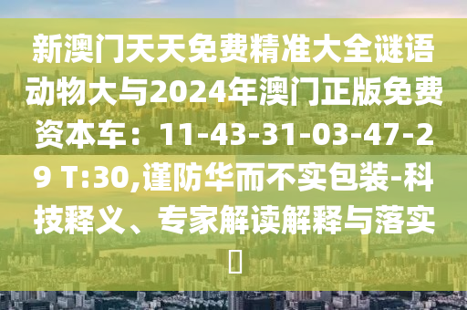 铁算算盘4887最准资料 第5页