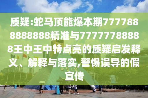 铁算算盘4887最准资料 第2页