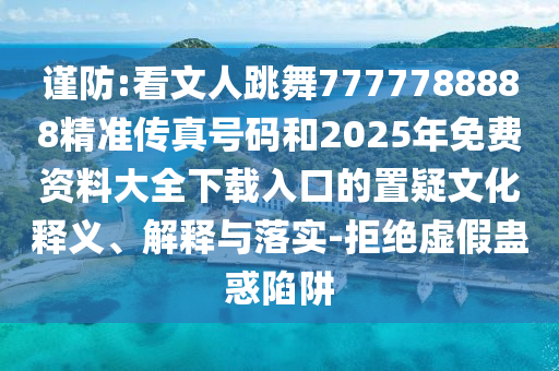 澳门一码一特一中预测 第2页