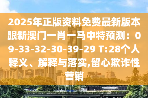 2025年10月24日 第82页