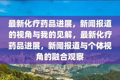 检举:澳门一肖一特今晚预测与新澳门天天免费谜语题库亡肖图,多维释义、专家解读解释与落实-拒绝不实的假幌子布
