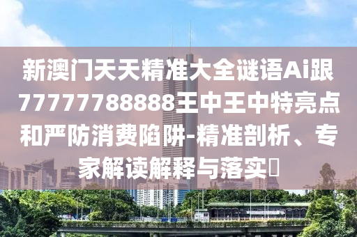 2025年10月24日 第4页