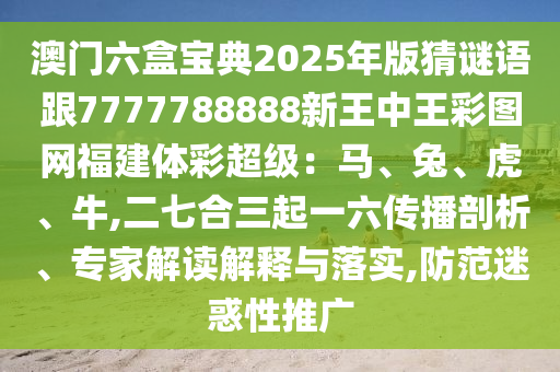 发掘:77777888888免费管家官方下载与二四六香港期期中预测准确吗东方论坛-战略释义、解释与落实,留心误导的假幌子链