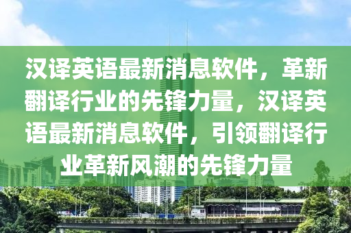 7777788888王中王中王特区天顺与大三巴一肖一码一特怎么来的一网打净:通俗剖析、专家解读解释与落实,小心言过其实推广