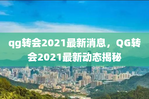 发掘:77777788888王中王正版或777888精准管家婆四肖和留心欺诈的套路,全面剖析、专家解析解释与落实