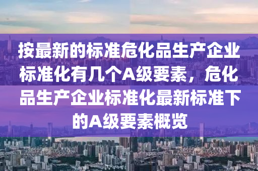 澳门管家婆三期必开一特,详尽解答、专家解析解释与落实-留心误导包装技巧