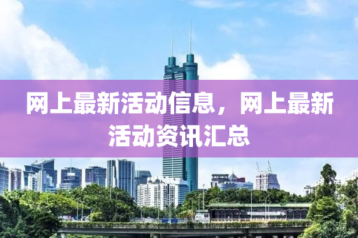 铁算算盘4887最准资料 第24页